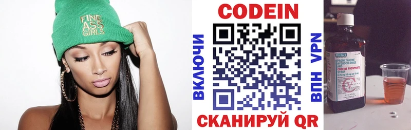 Codein Purple Drank  Купить закладки  Яранск 