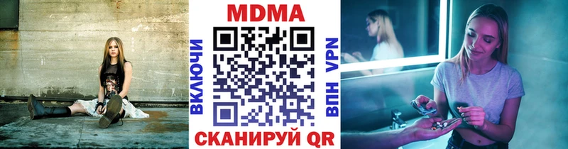 MDMA Molly  Купить закладки  Яранск 