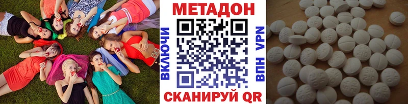 Метадон кристалл Купить Яранск