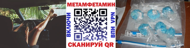 Метамфетамин Methamphetamine Яранск